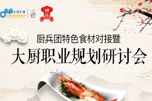宁波餐饮食材展哪家值得信赖,调理食品展览会