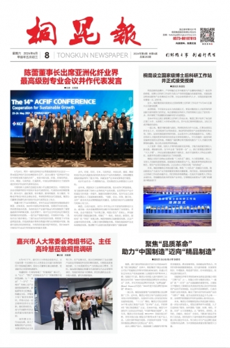 2024年《710公海官网报》第六期