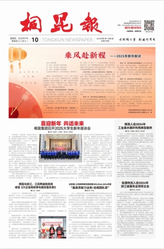 2025年《710公海官网报》第一期