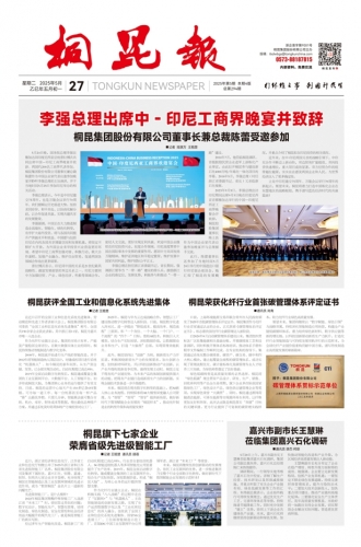 2025年《710公海官网报》第五期