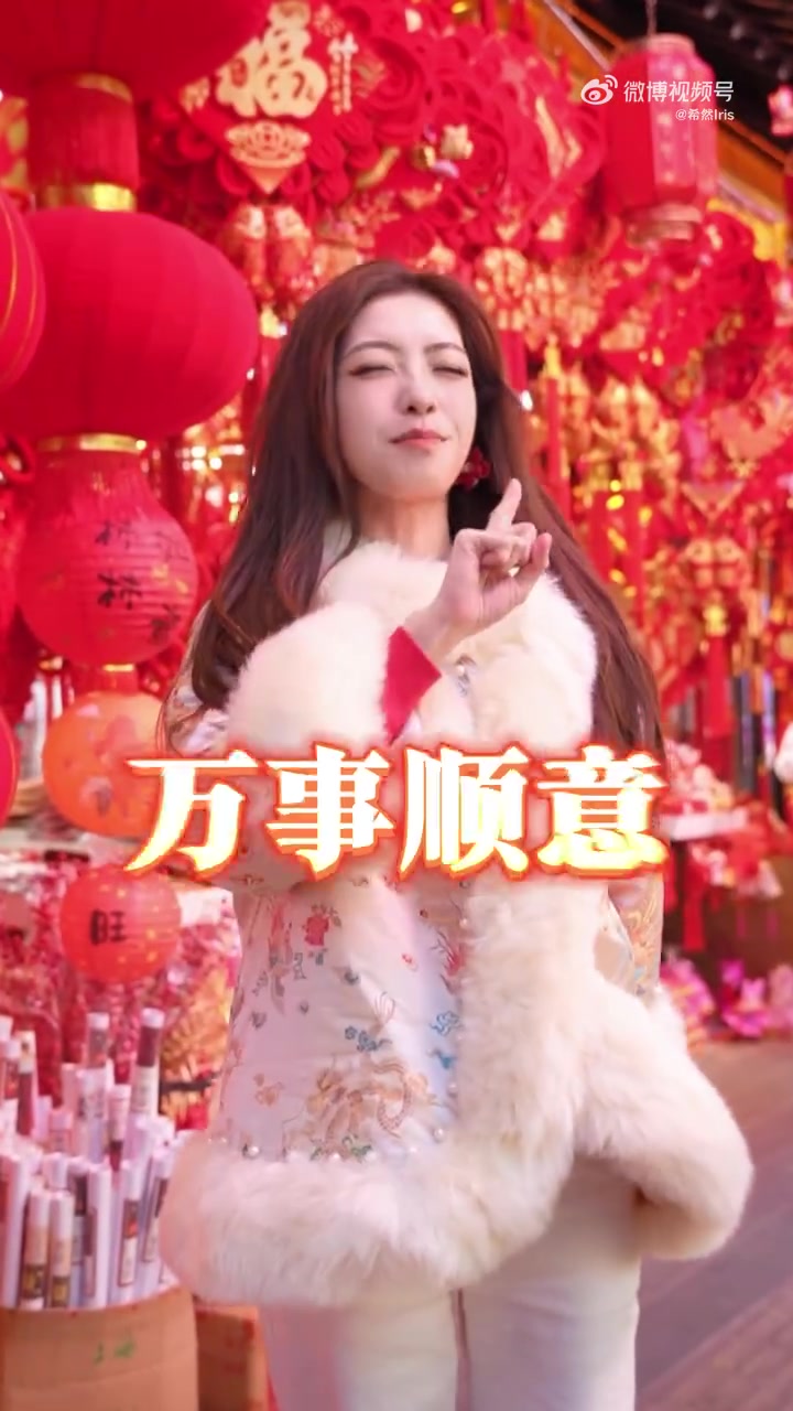 谈球吧体育app官网LPL主持希然拜年：初五迎财神，五路财神进家门，恭喜發財🧧