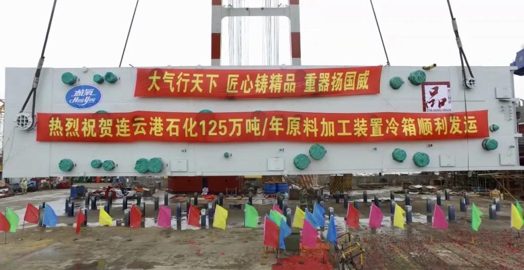 游艇会yth0008制造又有新突破， 国内单台最大乙烯整装冷箱发运(图1)